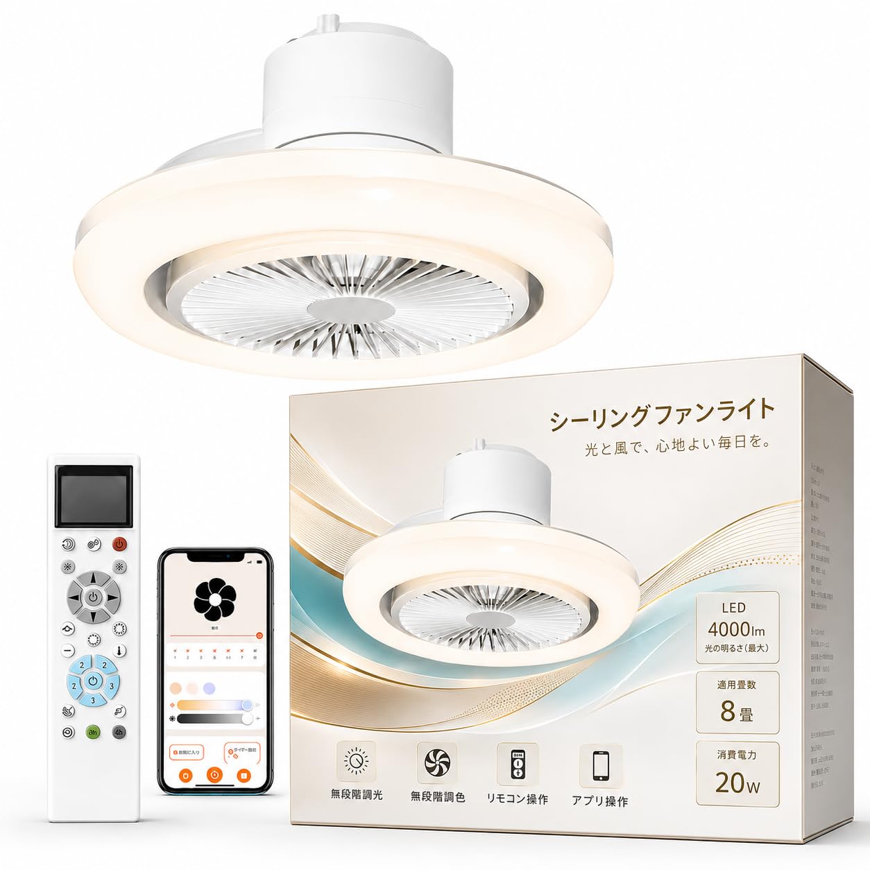 Amazon.co.jp : LEDシーリングファンライト 6-8畳 ファン付き